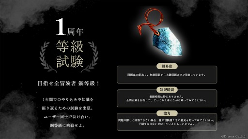 画像ギャラリー No.008のサムネイル画像 / 「Wizardry Variants Daphne」,サービス1周年を記念した「王国黎明祭記念キャンペーン」を開催。新冒険者「花街の頂点 ユズナミキ」実装