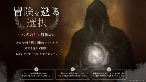 画像ギャラリー No.009のサムネイル画像 / 「Wizardry Variants Daphne」,サービス1周年を記念した「王国黎明祭記念キャンペーン」を開催。新冒険者「花街の頂点 ユズナミキ」実装