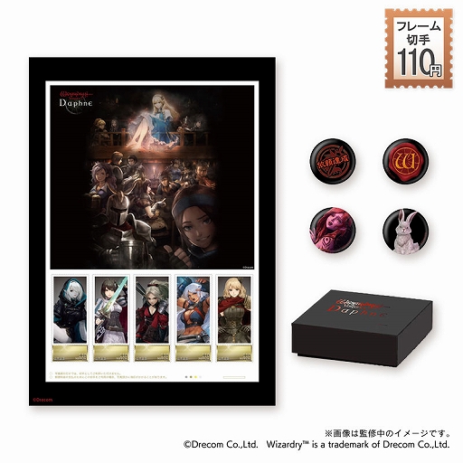 画像ギャラリー No.003のサムネイル画像 / 「Wizardry Variants Daphne」,B2タペストリー,フレーム切手&ピンバッジセットなど,1周年記念の新作グッズとコラボアイテムを発表