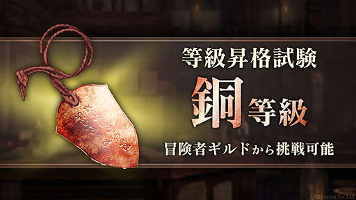 画像ギャラリー No.003のサムネイル画像 / 「Wizardry Variants Daphne」,第四の奈落「豪雪地帯イスベルク」を本日実装。装備品を強化する新機能「合材補強」なども追加に