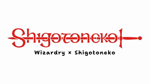 画像ギャラリー No.002のサムネイル画像 / 迷宮でも指差し確認，ヨシ！「Wizardry」×「仕事猫」コラボ予告映像が公式Xアカウントで公開中