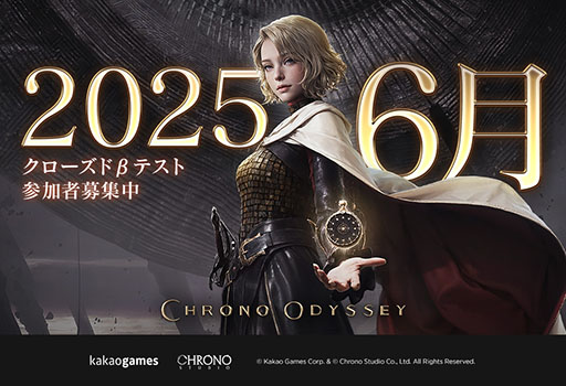 画像ギャラリー No.002のサムネイル画像 / 「Chrono Odyssey」,PC向けのクローズドβテストを6月中にSteamで開始。時を操る戦闘システムが見どころのオンラインアクションRPG