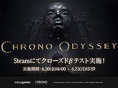 オンラインアクションRPG「Chrono Odyssey」,PC(Steam)向けクローズドβテストを6月20日16:00より72時間限定で開催