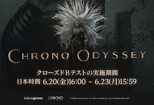 画像ギャラリー No.001のサムネイル画像 / 「Chrono Odyssey」,高難度のボス戦やプレイヤーの実力を試す「試練」など,ゲーム内コンテンツにフォーカスした約18分間の映像が公開に