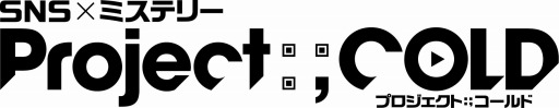 ꡼ No.005Υͥ / SNSߥƥ꡼Project:;COLDפβԤϡμ͸꤬о