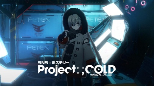 ꡼ No.001Υͥ / Project:;COLDץ꡼ǿ1.8ɤ31˳ϤءSNS濴Ÿ͵ARG2