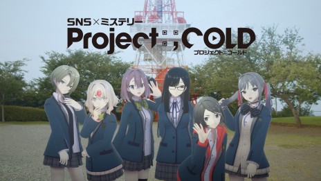 ꡼ No.006Υͥ / Project:;COLDץ꡼ǿ1.8ɤ31˳ϤءSNS濴Ÿ͵ARG2