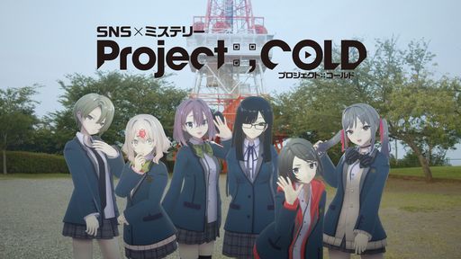 ꡼ No.002Υͥ / ԲĵSNSߥƥ꡼Project:;COLDפκǿProject:;COLD 1.8פ