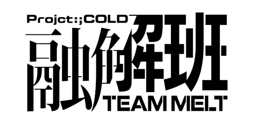 ꡼ No.003Υͥ / ɥ饯θǥ쥯ƣ߷λˤSNSߥƥ꡼Project:;COLD׽Υå