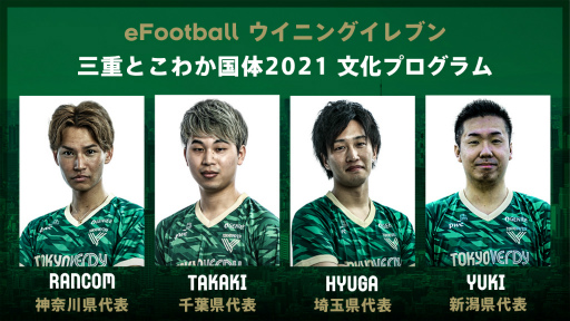 ꡼ No.001Υͥ / ǥeݡĥ4ֻ꤬ŤȤ狼2021 ʸץeFootball ˥󥰥֥γƻܸɽ