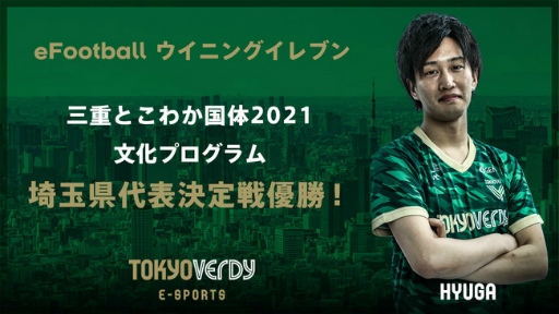 ꡼ No.006Υͥ / ǥeݡĥ4ֻ꤬ŤȤ狼2021 ʸץeFootball ˥󥰥֥γƻܸɽ