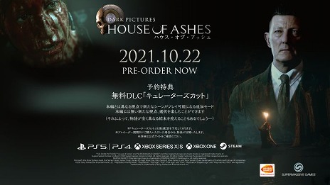 ꡼ No.002Υͥ / THE DARK PICTURES: HOUSE OF ASHESפȯ1022˷ꡣPlayStation StoreǤͽդ