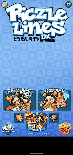 画像ギャラリー No.001のサムネイル画像 / 点と点をつなげて隠れた絵を見つけよう。スマホ向けパズル「ピクセルラインDX」を紹介する「(ほぼ)日刊スマホゲーム通信」第2464回