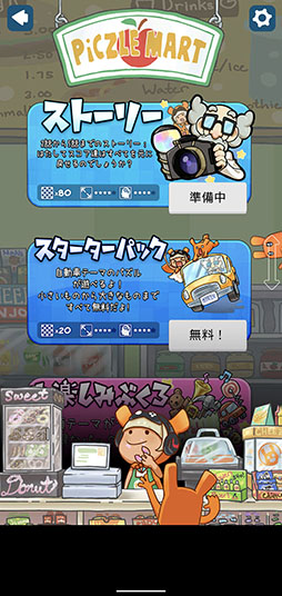 画像ギャラリー No.002のサムネイル画像 / 点と点をつなげて隠れた絵を見つけよう。スマホ向けパズル「ピクセルラインDX」を紹介する「(ほぼ)日刊スマホゲーム通信」第2464回