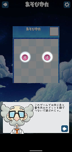 画像ギャラリー No.003のサムネイル画像 / 点と点をつなげて隠れた絵を見つけよう。スマホ向けパズル「ピクセルラインDX」を紹介する「(ほぼ)日刊スマホゲーム通信」第2464回