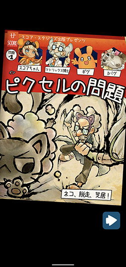 画像ギャラリー No.005のサムネイル画像 / 点と点をつなげて隠れた絵を見つけよう。スマホ向けパズル「ピクセルラインDX」を紹介する「(ほぼ)日刊スマホゲーム通信」第2464回