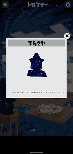 画像ギャラリー No.008のサムネイル画像 / 点と点をつなげて隠れた絵を見つけよう。スマホ向けパズル「ピクセルラインDX」を紹介する「(ほぼ)日刊スマホゲーム通信」第2464回