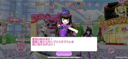 画像ギャラリー No.002のサムネイル画像 / ソーシャル機能を強化した「アイドルランドプリパラ」を紹介。みんなと一緒にスマホでレッツ,プリパラ!