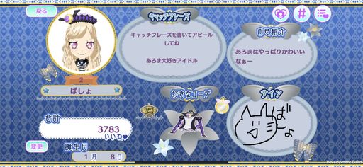 画像ギャラリー No.010のサムネイル画像 / ソーシャル機能を強化した「アイドルランドプリパラ」を紹介。みんなと一緒にスマホでレッツ,プリパラ!