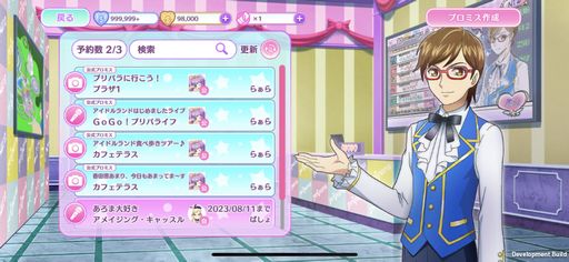 画像ギャラリー No.011のサムネイル画像 / ソーシャル機能を強化した「アイドルランドプリパラ」を紹介。みんなと一緒にスマホでレッツ,プリパラ!