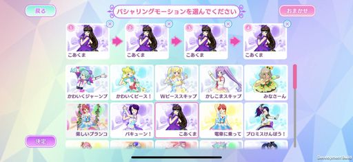 画像ギャラリー No.023のサムネイル画像 / ソーシャル機能を強化した「アイドルランドプリパラ」を紹介。みんなと一緒にスマホでレッツ,プリパラ!