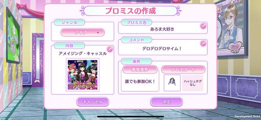 画像ギャラリー No.024のサムネイル画像 / ソーシャル機能を強化した「アイドルランドプリパラ」を紹介。みんなと一緒にスマホでレッツ,プリパラ!