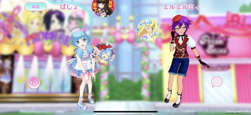 画像ギャラリー No.036のサムネイル画像 / ソーシャル機能を強化した「アイドルランドプリパラ」を紹介。みんなと一緒にスマホでレッツ,プリパラ!