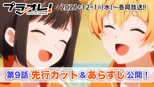 ꡼ No.001Υͥ / TV˥֥ץ饪졪PRIDE OF ORANGE9ԥåȤȤ餹