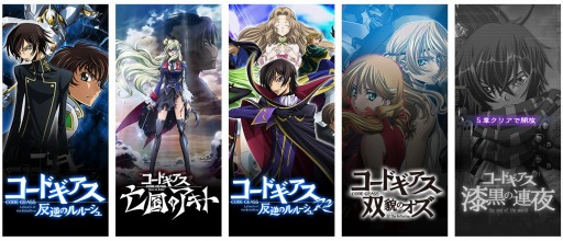 画像ギャラリー No.002のサムネイル画像 / アプリ「コードギアス Genesic Re;CODE」が来春リリース＆事前登録も開始に。新主人公を迎えて新作の書き下ろしストーリーが展開