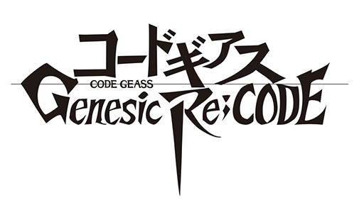 画像ギャラリー No.015のサムネイル画像 / アプリ「コードギアス Genesic Re;CODE」が来春リリース＆事前登録も開始に。新主人公を迎えて新作の書き下ろしストーリーが展開