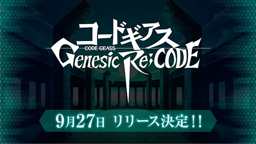 ꡼ No.021Υͥ / ֥ɥ Genesic Re;CODEפΥӥ奢뤬Ϫܡץ˼Ͽ֥ɥ ιȱפγפPV