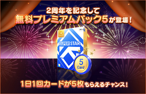 ꡼ No.003Υͥ / SUPERSTAR YGס2ǯǰ٥Ȥ򳫺šꥸʥ륰åܡʥʤ