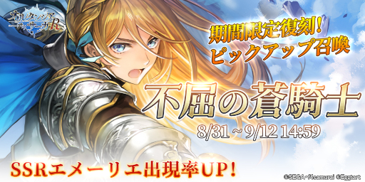 画像ギャラリー No.003のサムネイル画像 / 「オルタンシア・サーガR」にマリエルの水着衣装が登場。イベント報酬で獲得可能