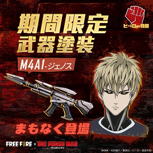 ꡼ No.004Υͥ / Garena Free Fireפ110˥Ȥȥѥޥɥܥ٥Ȥξܺ٤