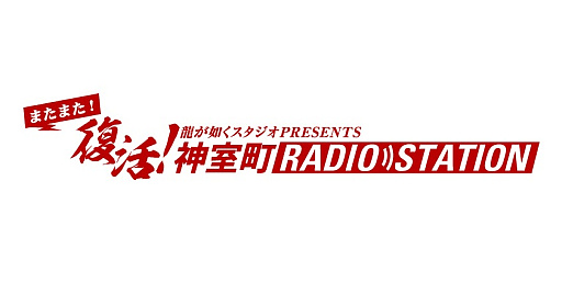 ꡼ No.006Υͥ / ζǡWeb饸֤ޤޤ衪Į RADIO STATION׽ۿ12521饹