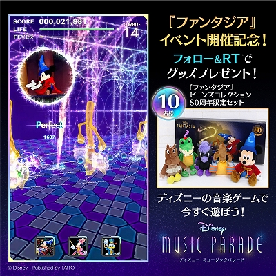 ꡼ No.005Υͥ / ֥ǥˡ ߥ塼åѥ졼ɡס٥ȡDisneyFANTASIA׳ڶʥ!!ɤšʤɲä