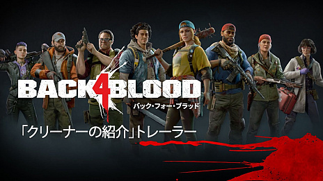 ꡼ No.001Υͥ / Back 4 Bloodפκǿȥ쥤顼8ͤΥץ쥤֥륭饯ȡԵ̣Ũξܺ٤餫