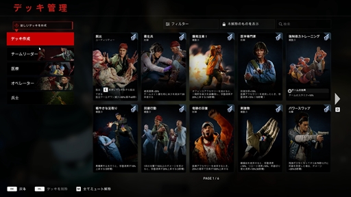 画像ギャラリー No.001のサムネイル画像 / 「Back 4 Blood」β版のファーストインプレッションをプレイムービー付きでお届け。仲間と協力して死地からの脱出を目指す