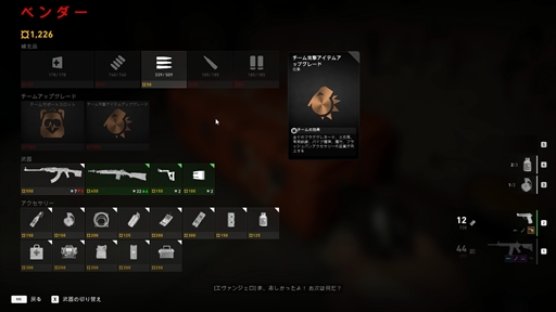 画像ギャラリー No.005のサムネイル画像 / 「Back 4 Blood」β版のファーストインプレッションをプレイムービー付きでお届け。仲間と協力して死地からの脱出を目指す