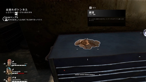 画像ギャラリー No.006のサムネイル画像 / 「Back 4 Blood」β版のファーストインプレッションをプレイムービー付きでお届け。仲間と協力して死地からの脱出を目指す