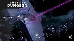 ꡼ No.016Υͥ / 饤ȡߥǥե󥹤ΡENDLESS Dungeonפϥޥ򤤡̵¤Υ󥸥ˤߤʤĩ路褦PR