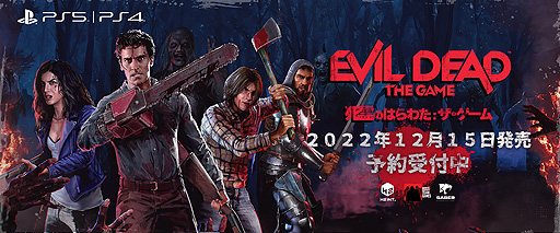 ꡼ No.002Υͥ / ȻΤϤ錄ɤΥEvil Dead: The GameסPS5/PS4ܸǤ1215ȯءॷ祦2022ؤλͷŸȯɽ