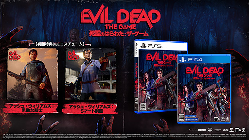 ꡼ No.003Υͥ / ȻΤϤ錄ɤΥEvil Dead: The GameסPS5/PS4ܸǤ1215ȯءॷ祦2022ؤλͷŸȯɽ
