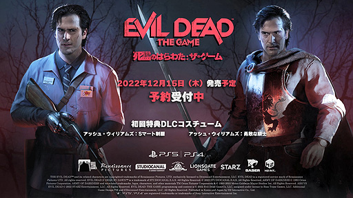 ꡼ No.002Υͥ / ȻΤϤ錄ɥEvil Dead: The GameסPS5/PS4ˤΥץ쥪ȥ쥤顼ѥåǽŵΥåѰҲ