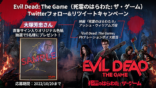 ꡼ No.008Υͥ / ȻΤϤ錄ɥEvil Dead: The GameסPS5/PS4ˤΥץ쥪ȥ쥤顼ѥåǽŵΥåѰҲ