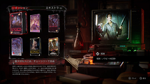 ꡼ No.004Υͥ / ɽĤΡEvil Dead: The GameʻΤϤ錄: ˡס꡼ֻԤνפʤɤTwitterڡ󳫻