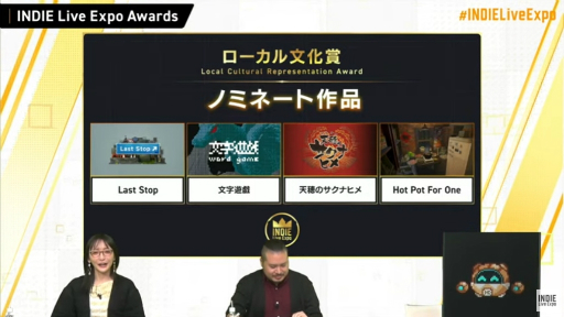꡼ No.009Υͥ / 2INDIE Live Expo Awardsɤμޥȥ뤬ȯɽˡޤϡRoad 96
