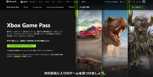 ꡼ No.001Υͥ / Xbox Game Pass UltimateסPC Game Passסǽ3ʬ100ߤѤǤ륭ڡ»