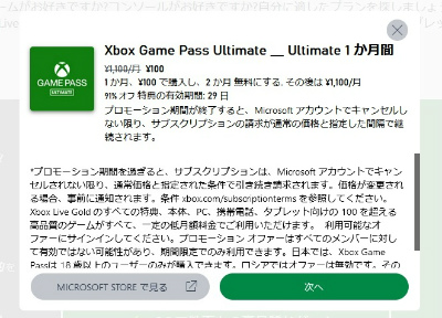 ꡼ No.003Υͥ / Xbox Game Pass UltimateסPC Game Passסǽ3ʬ100ߤѤǤ륭ڡ»
