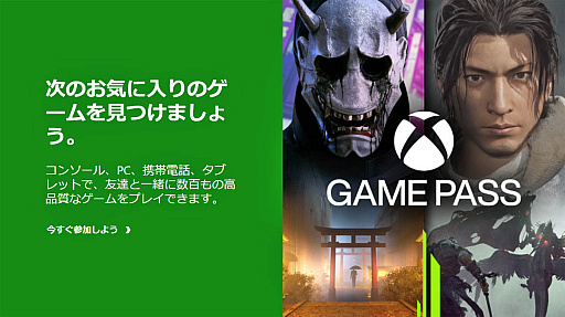 ꡼ No.002Υͥ / Xbox Game PassפȡXbox Game Pass UltimateפηꡣԤФ7;夲ͽ